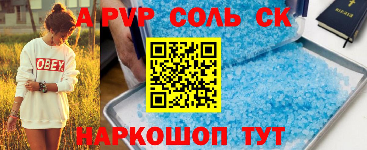 А ПВП СК КРИС Феодосия
