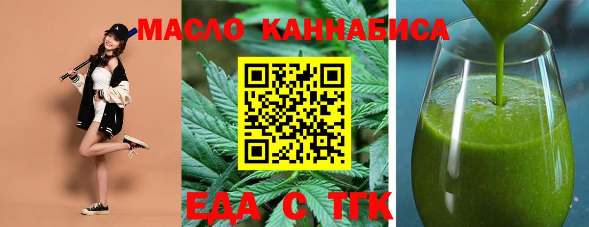 Cannafood марихуана  Вход с VPN  Феодосия 