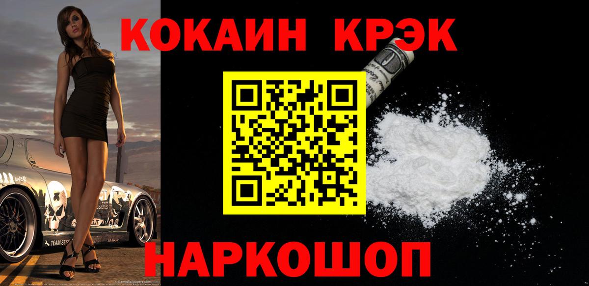 КОКАИН 99% Феодосия