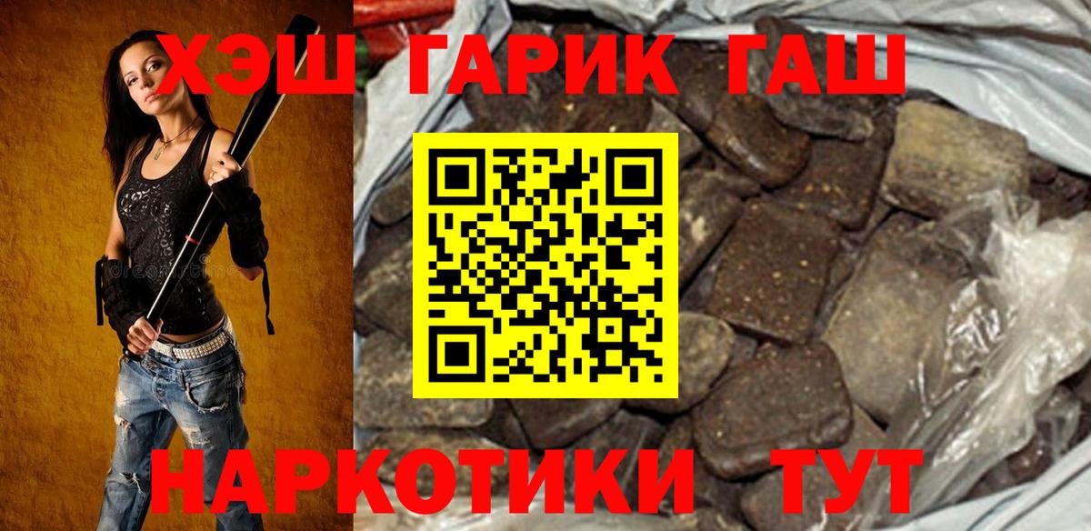 ГАШ убойный Феодосия