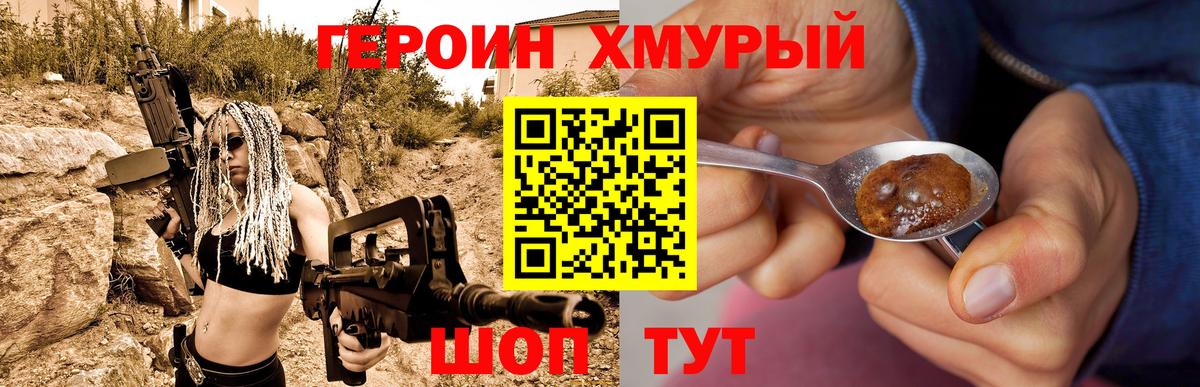 Феодосия  ГЕРОИН гречка  Вход с VPN 