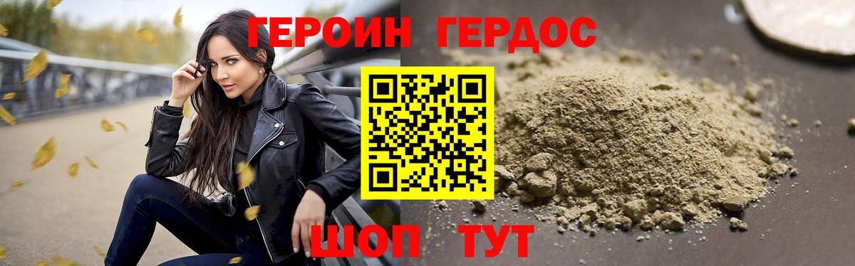 ГЕРОИН афганец Феодосия