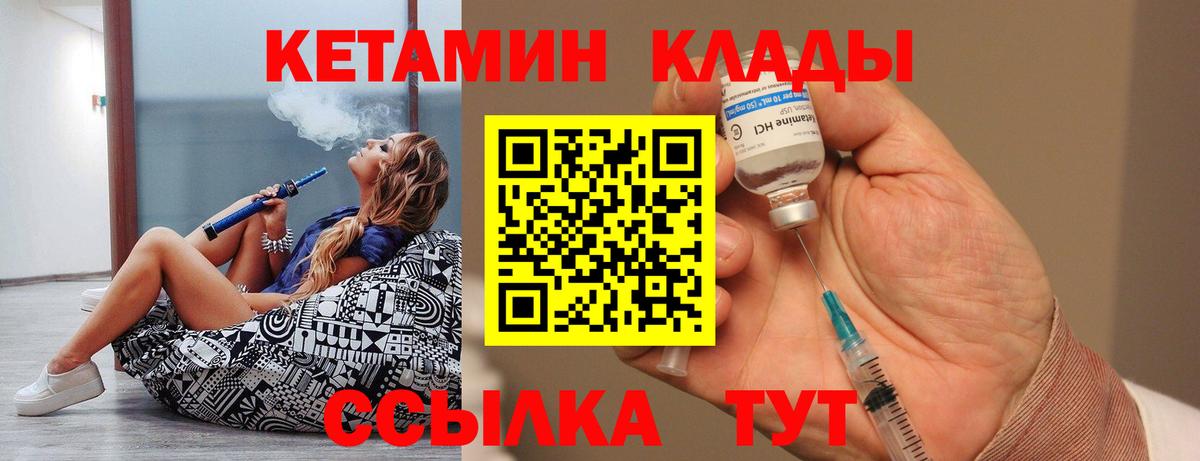 Феодосия  mega маркетплейс  Вход с VPN  КЕТАМИН ketamine 