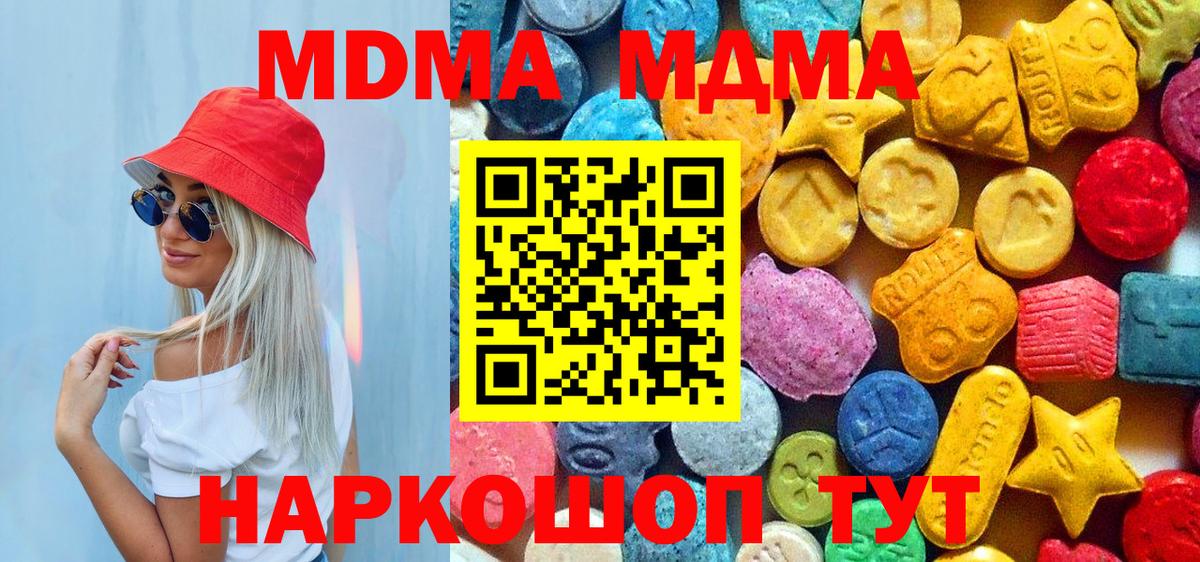 МДМА кристаллы Феодосия