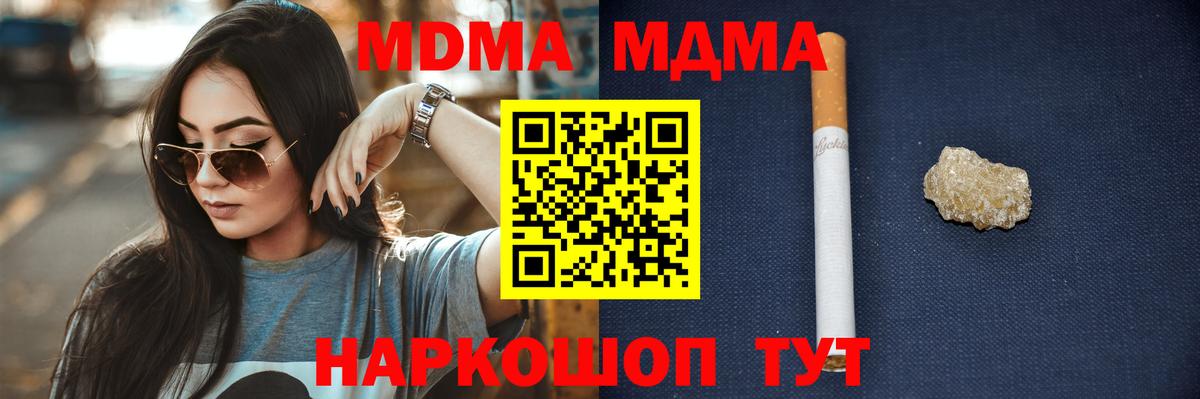 Феодосия  MDMA crystal  Вход с VPN  MDMA VHQ 