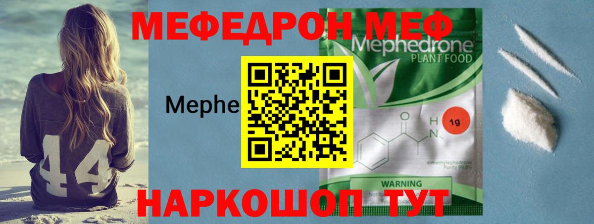 МЕФ мука Феодосия