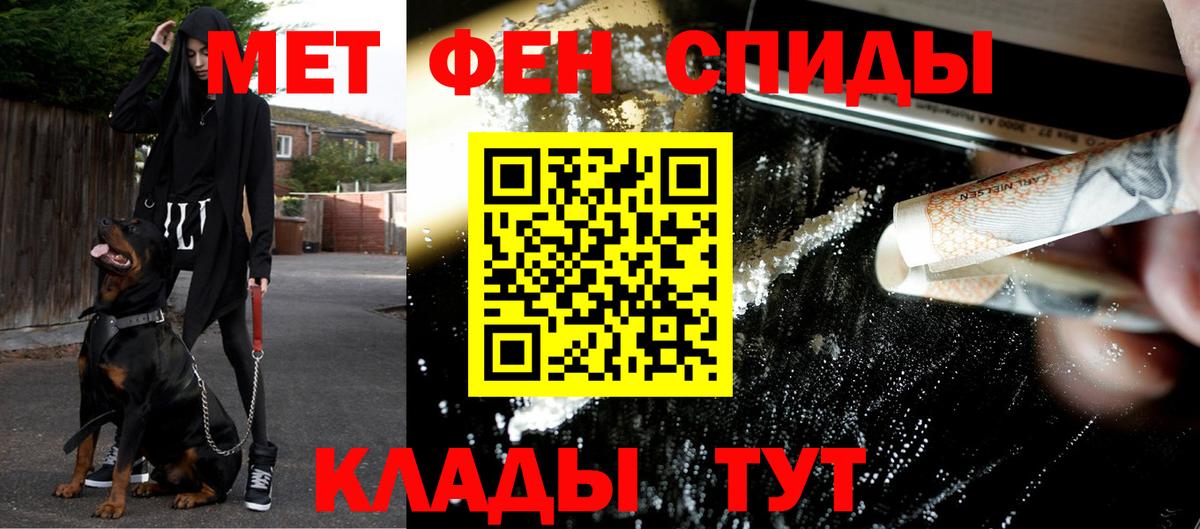 Феодосия  МЕТАМФЕТАМИН Декстрометамфетамин 99.9%  МЕТАМФЕТАМИН  Вход с VPN  МЕТАМФЕТАМИН Декстрометамфетамин 99.9% 