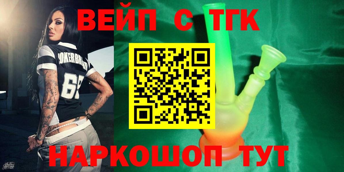 Дистиллят ТГК вейп  Вход с VPN  Феодосия 