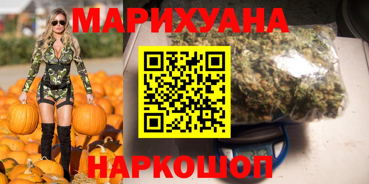 Феодосия  Шишки марихуана LSD WEED  Вход с VPN  Каннабис план  Бошки Шишки White Widow 